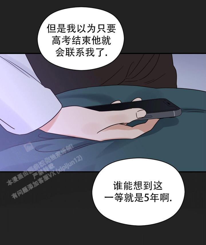 欧米伽情结名字漫画,第65话4图