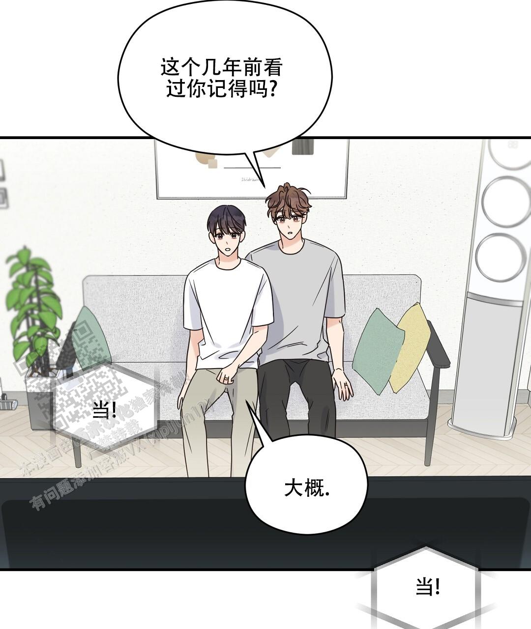 奇漫屋漫画下拉式奇漫屋漫画漫画,第85话2图