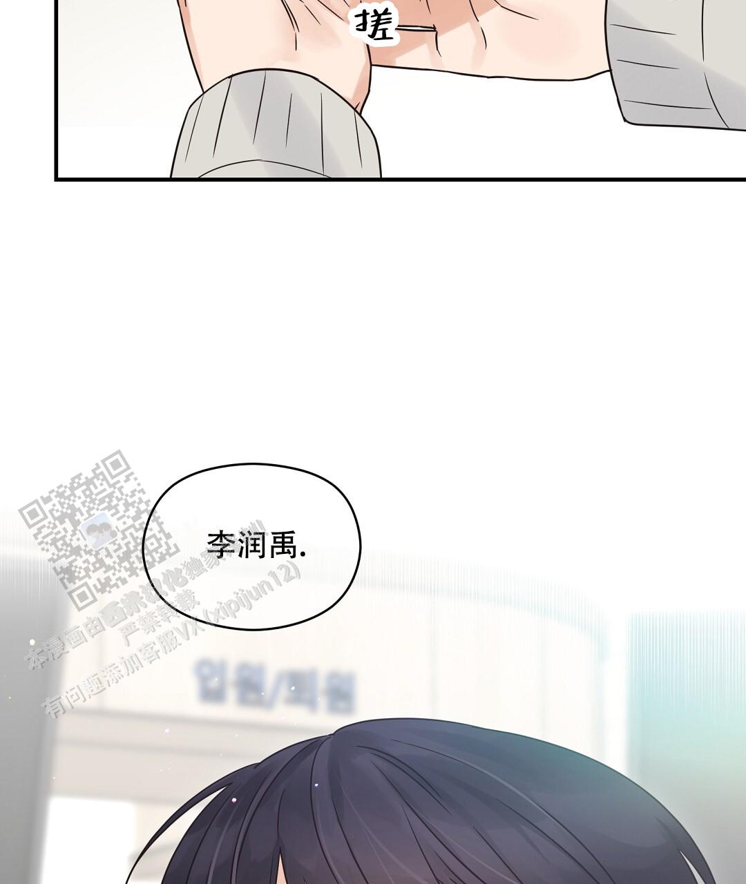 欧米伽情结漫画完整版漫画,第83话4图