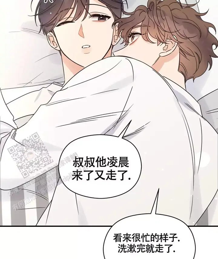 欧米伽情结原文漫画,第81话5图