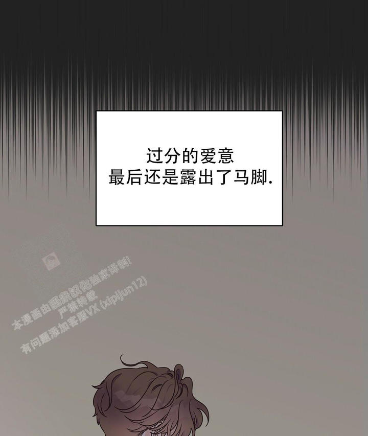 欧米伽情结名字漫画,第65话2图