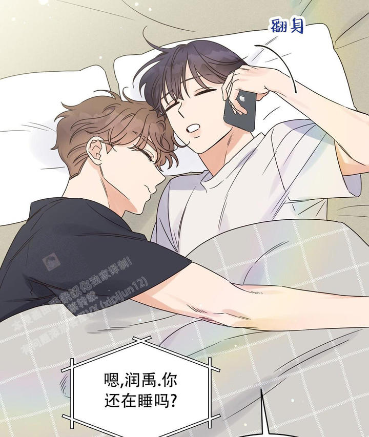 欧米伽情结原文漫画,第77话5图