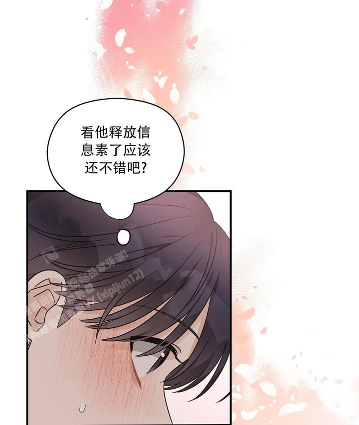 欧米伽情结是谁漫画,第78话3图