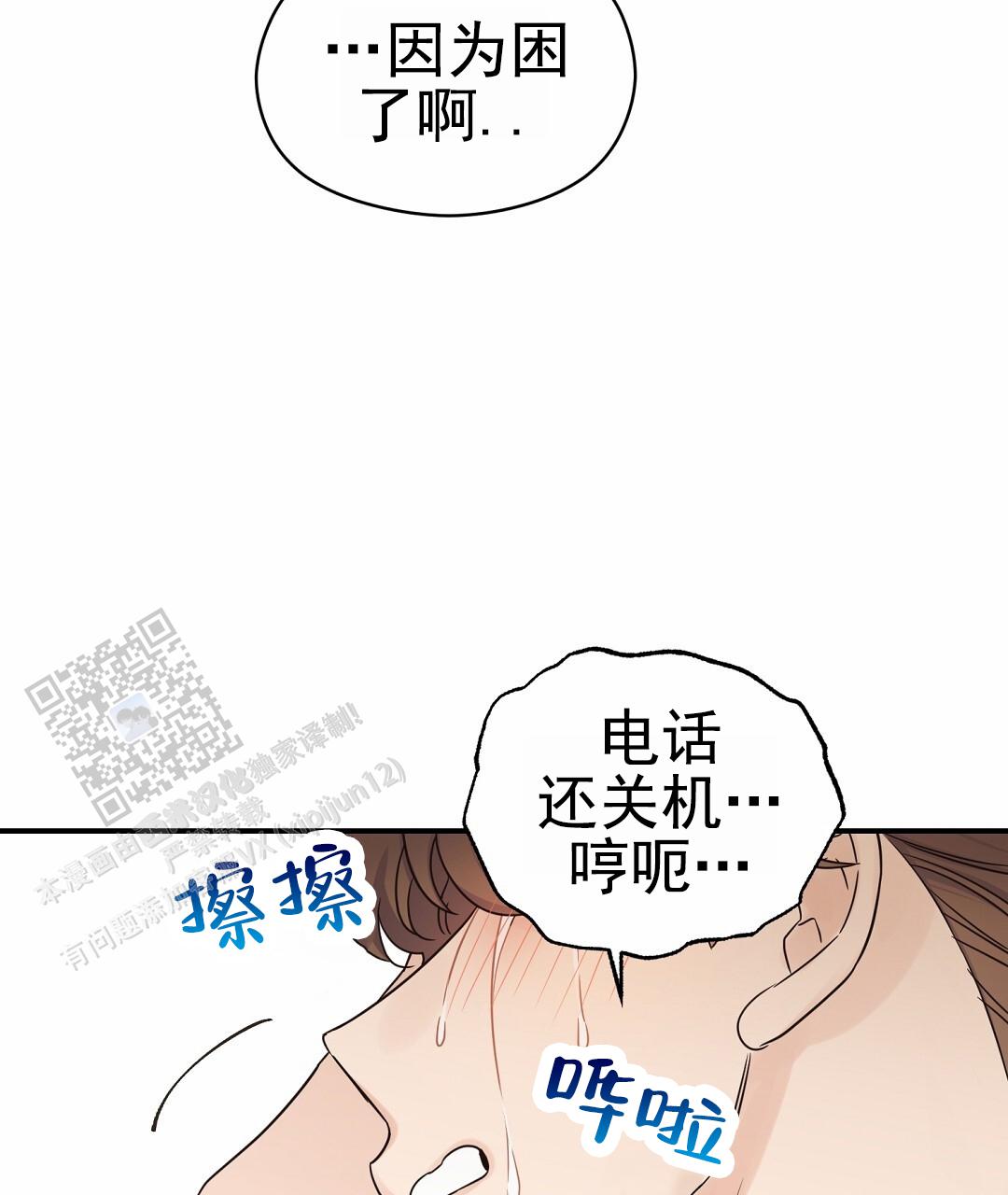 欧米伽情结的形成原因漫画,第100话5图