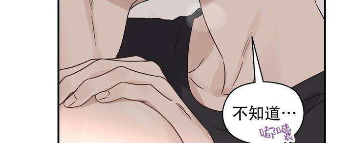 欧米伽情结漫画37话漫画,第56话4图