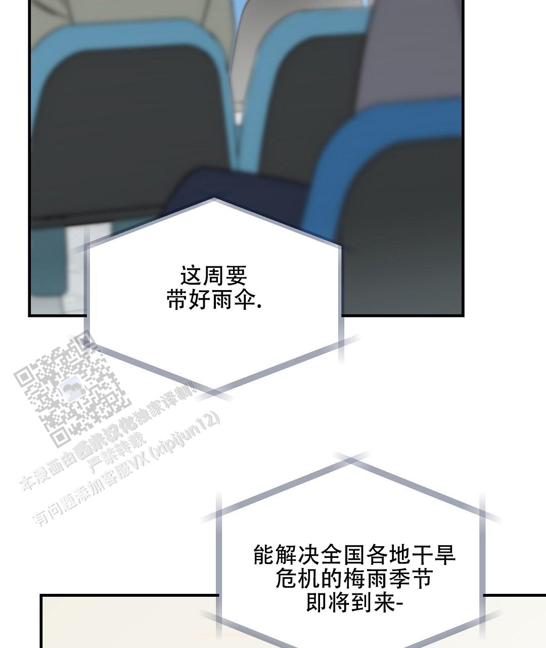 欧米伽情结漫画完整版漫画,第83话2图