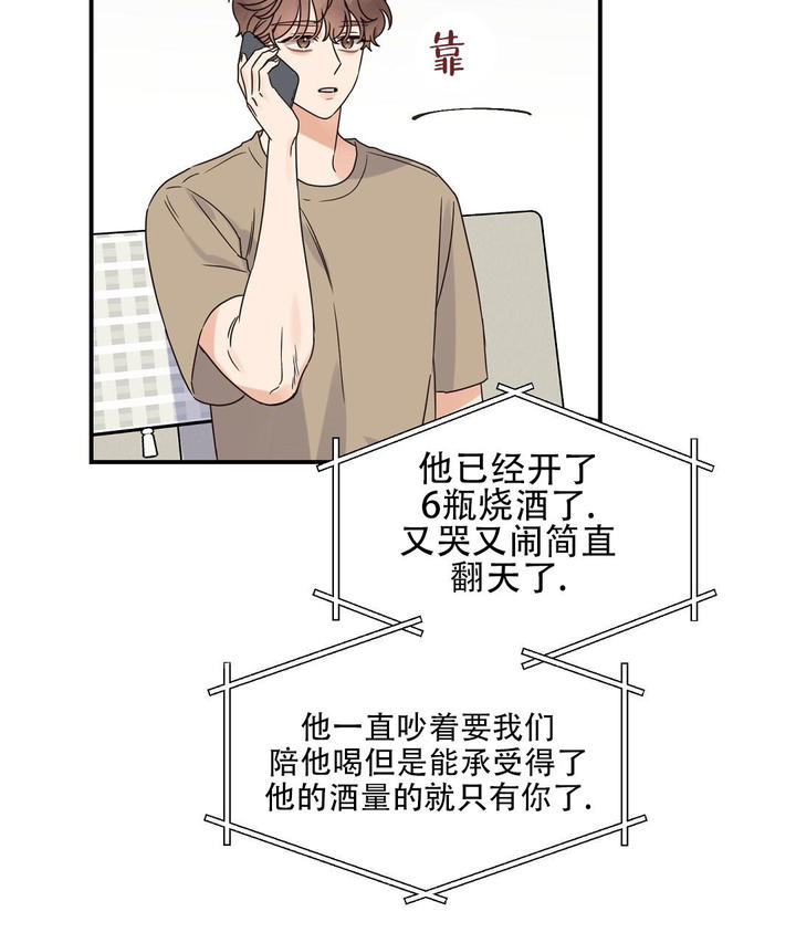欧米伽情结漫画下拉式全集免费漫画,第63话2图