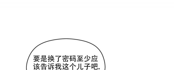 欧米伽情结原文漫画,第48话4图