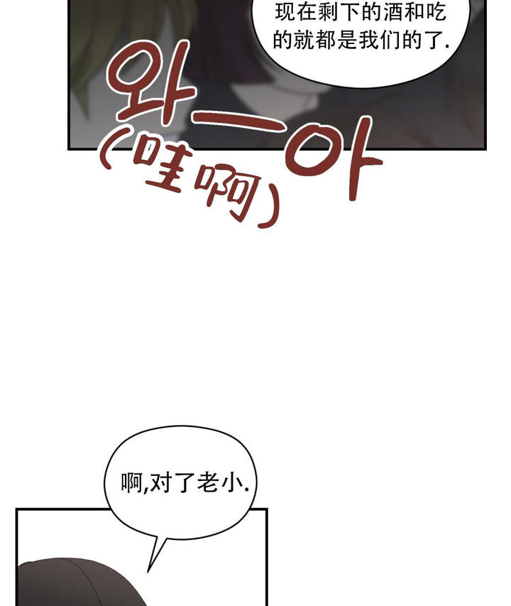 欧米伽情结韩文漫画,第76话4图