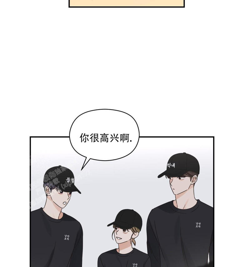 欧米伽情结韩文漫画,第76话2图