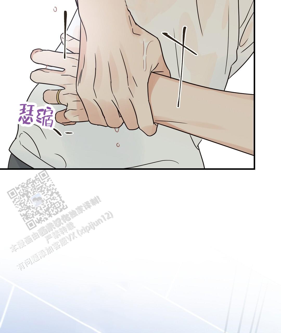 欧米伽活动漫画,第92话2图