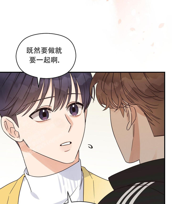 欧米伽情结漫画免费完整漫画,第69话4图