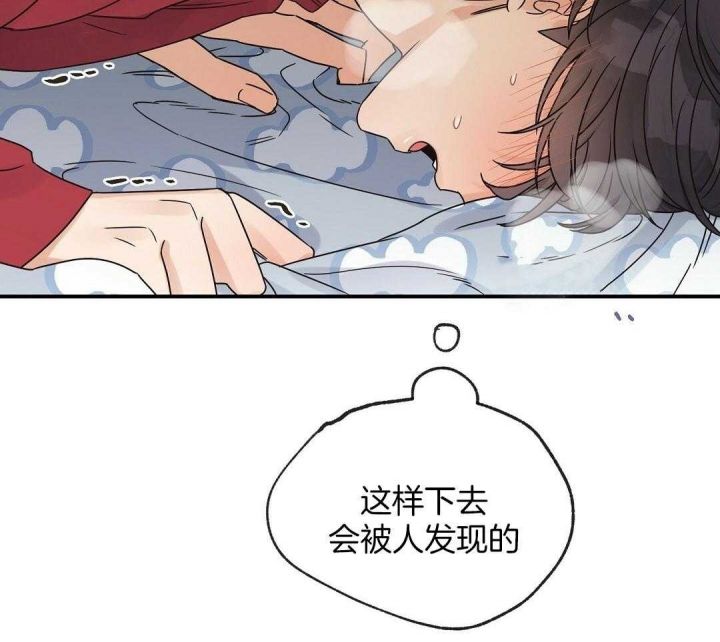 欧米伽情结漫画在线阅读漫画,第37话4图