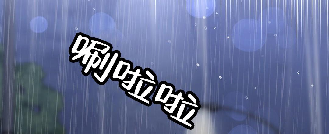 欧米伽情结漫画下拉式全集免费漫画,第90话2图