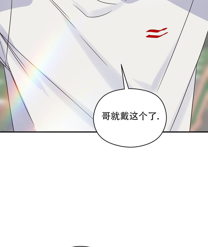奇漫屋漫画下拉式奇漫屋漫画漫画,第72话2图