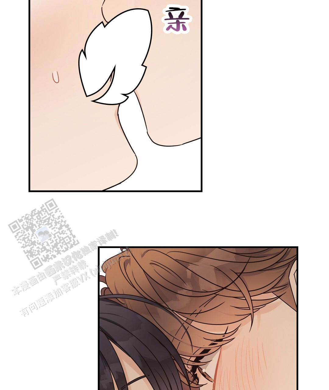 欧米伽情结44漫画,第84话5图