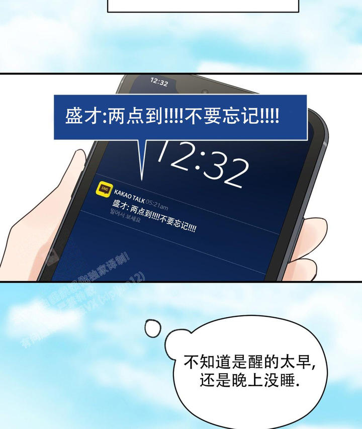 欧米伽情结漫画下拉式全集免费漫画,第71话5图
