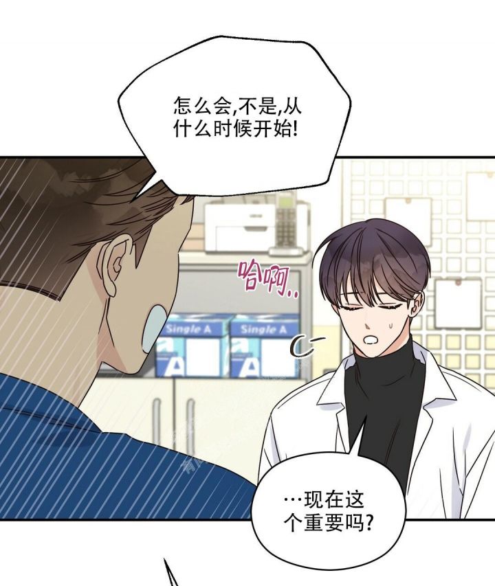 欧米伽情结漫画46话漫画,第45话2图