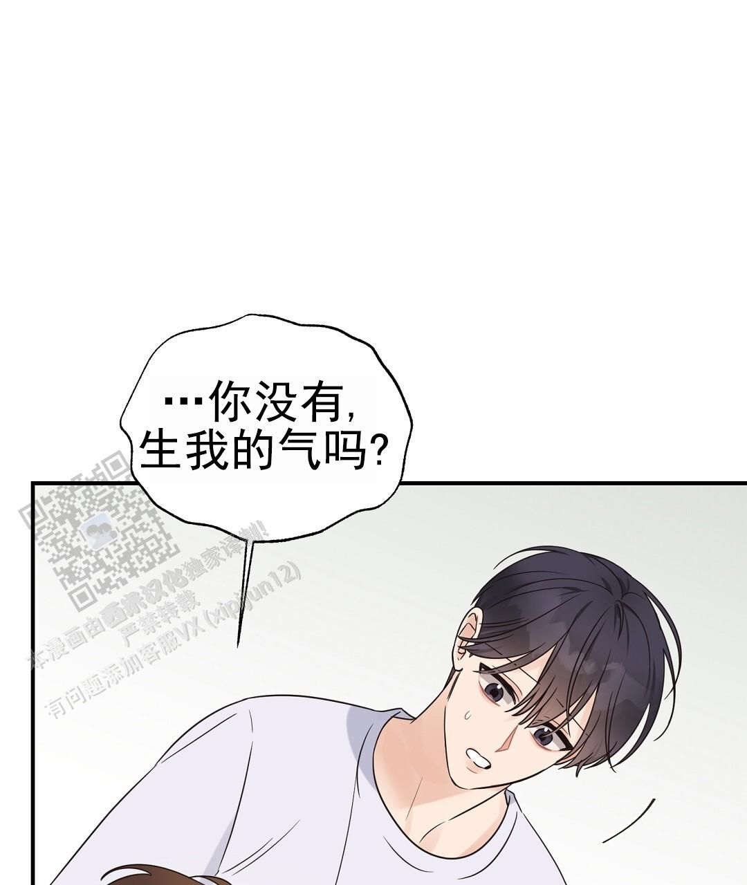 欧米伽情结的形成原因漫画,第100话1图