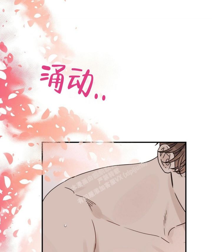 欧米伽情结原著漫画免费阅读漫画,第41话3图