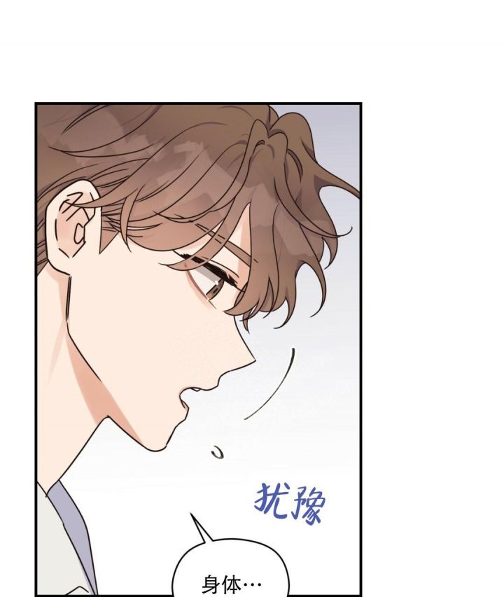 欧米伽情结漫画全集免费阅读漫画,第47话4图