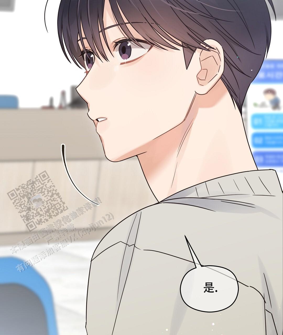 欧米伽情结漫画完整版漫画,第83话5图