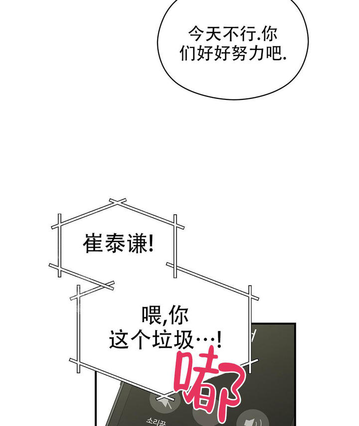 欧米伽情结漫画下拉式全集免费漫画,第63话5图