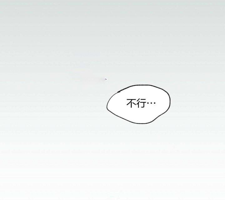 欧米伽情结漫画在线阅读漫画,第37话1图