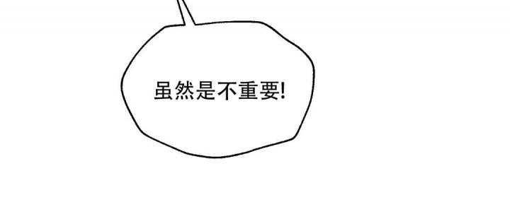 欧米伽情结漫画46话漫画,第45话3图