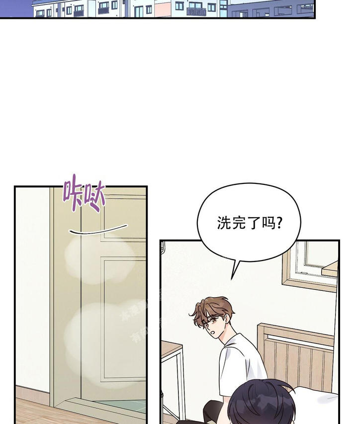 欧米伽情结44漫画,第52话3图