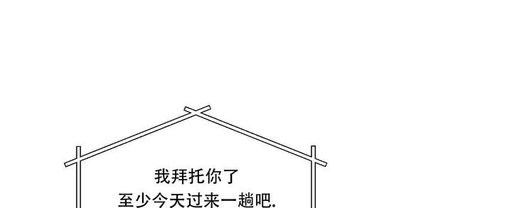 欧米伽情结漫画下拉式全集免费漫画,第63话3图