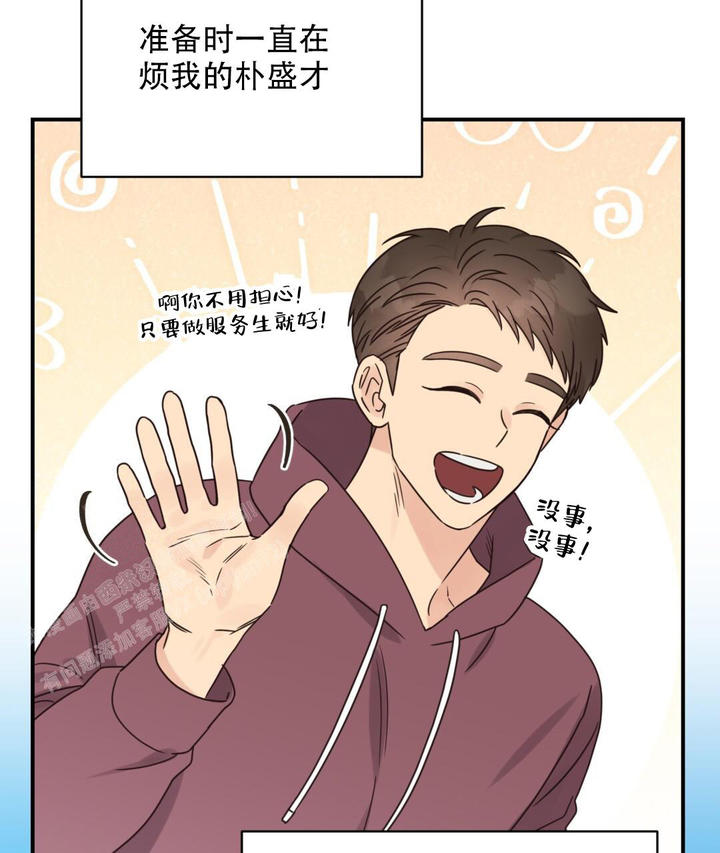 欧米伽情结漫画下拉式全集免费漫画,第71话2图