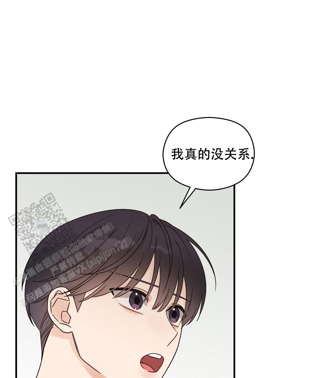 欧米茄有情侣表吗漫画,第91话2图