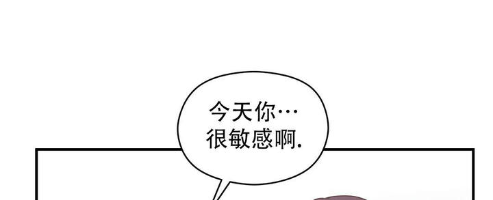 欧米伽情结漫画37话漫画,第56话1图