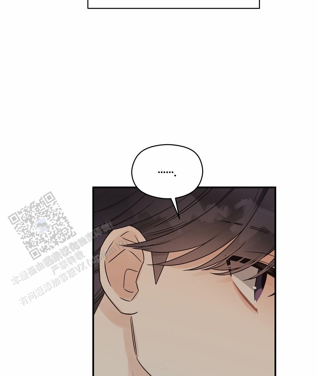 欧米伽情结漫画下拉式全集免费漫画,第98话4图