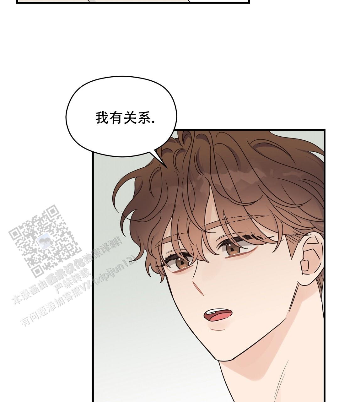 欧米茄有情侣表吗漫画,第91话4图