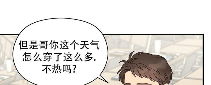 欧米伽情结原文漫画,第66话1图