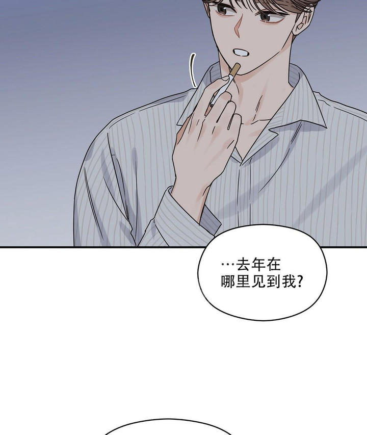 欧米伽情结漫画免费在线看漫画,第50话4图