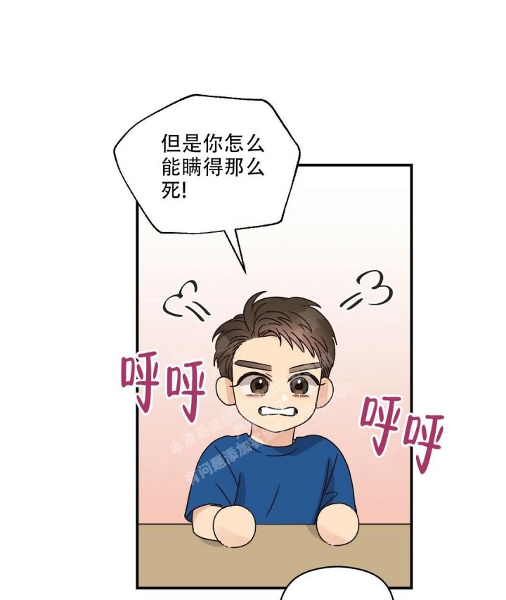 欧米伽情结漫画46话漫画,第45话4图