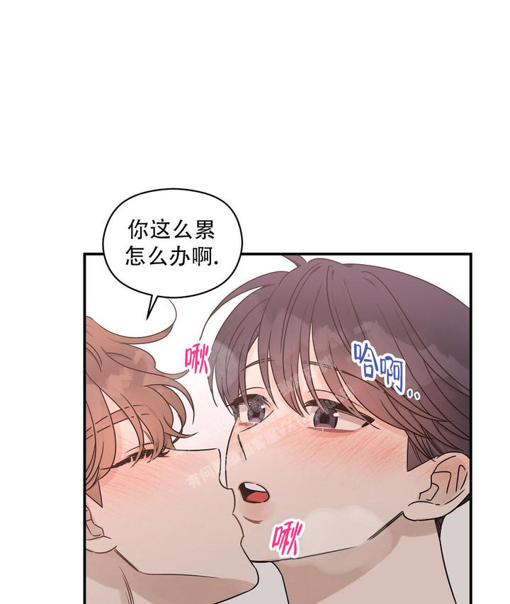欧米伽情结漫画37话漫画,第56话3图