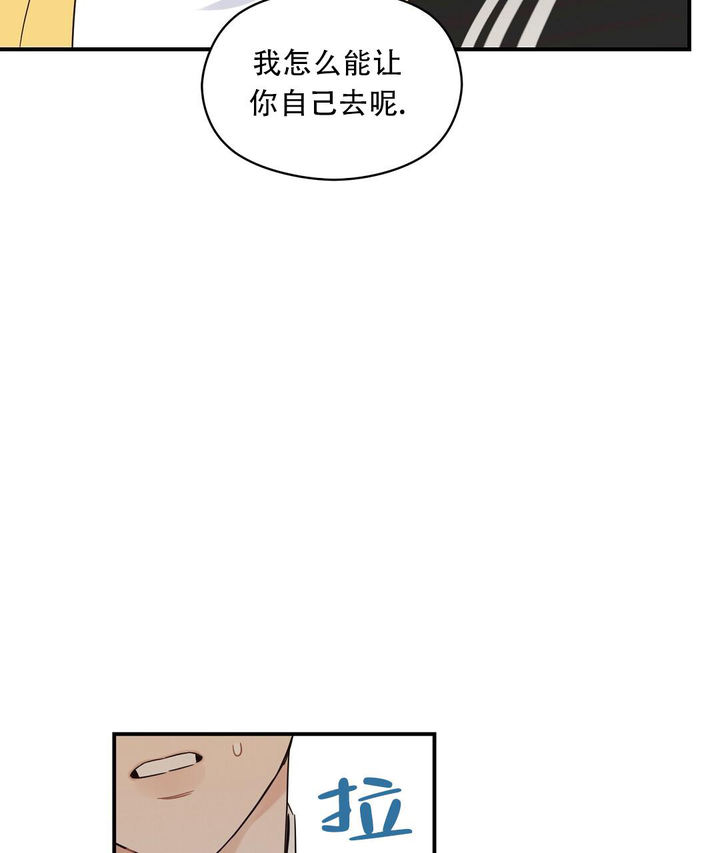 欧米伽情结漫画免费完整漫画,第69话5图
