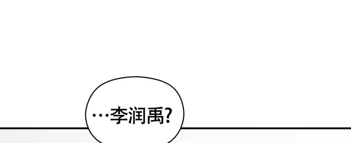 欧米伽情结动漫漫画,第82话1图