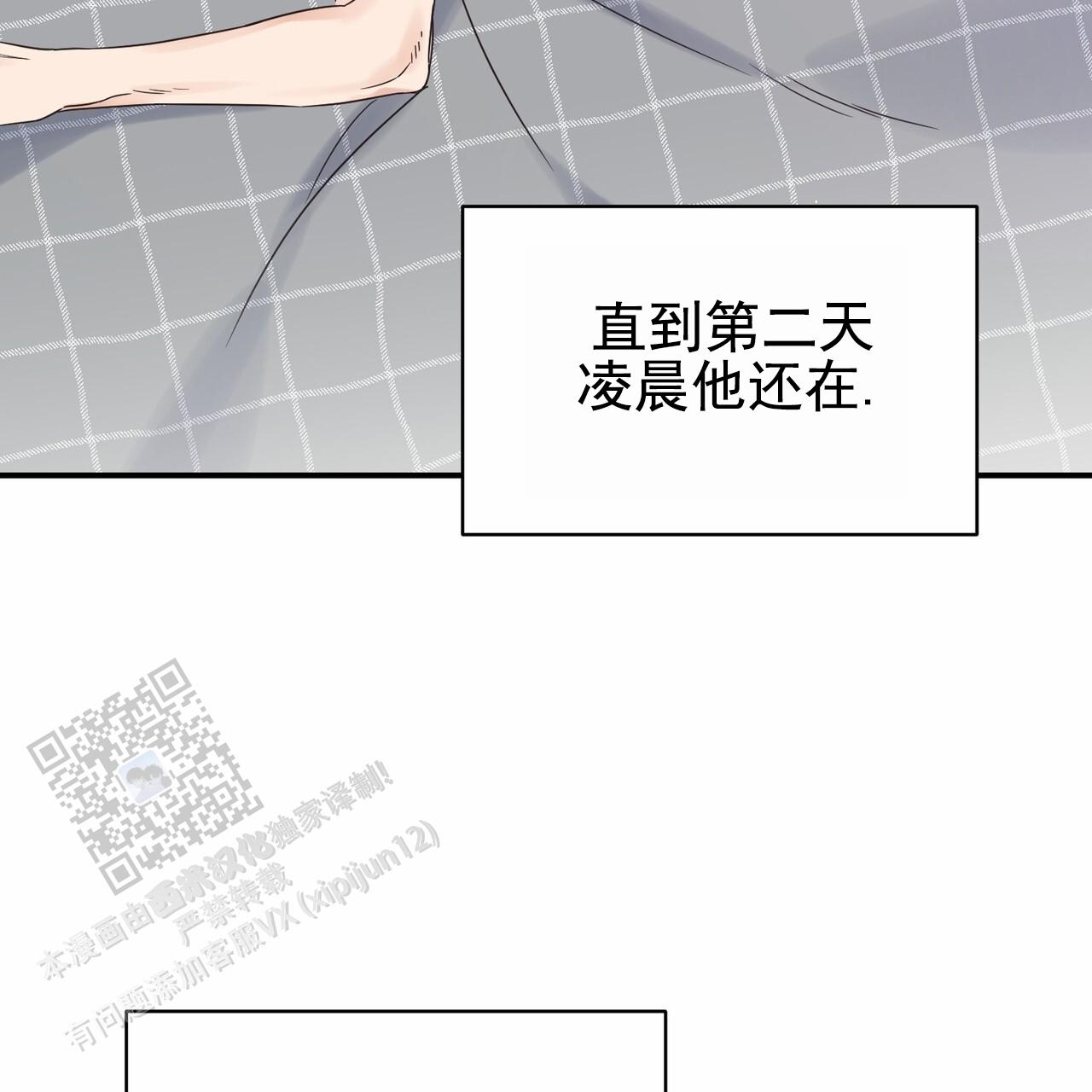 欧米伽情结韩文漫画,第93话5图