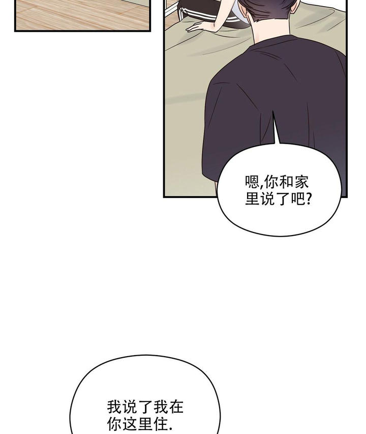 欧米伽情结44漫画,第52话4图