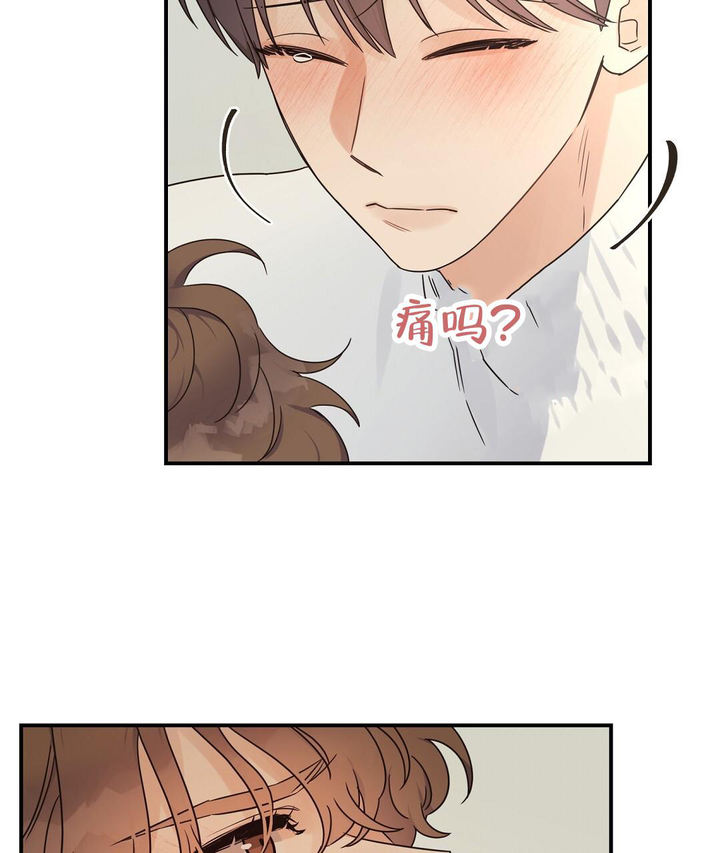 欧米伽情结的形成原因漫画,第70话5图