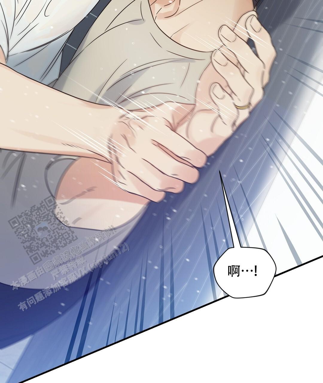 欧米伽活动漫画,第92话5图