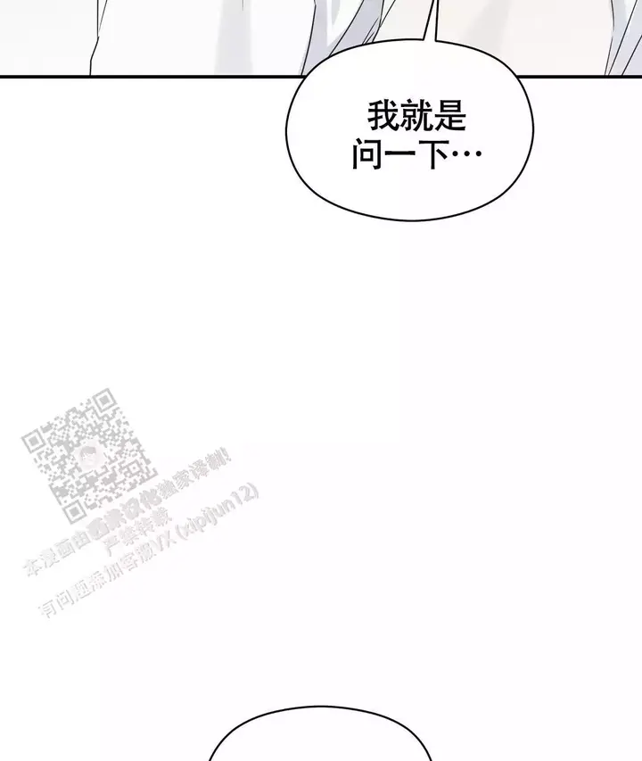 欧米伽情结动漫漫画,第82话5图