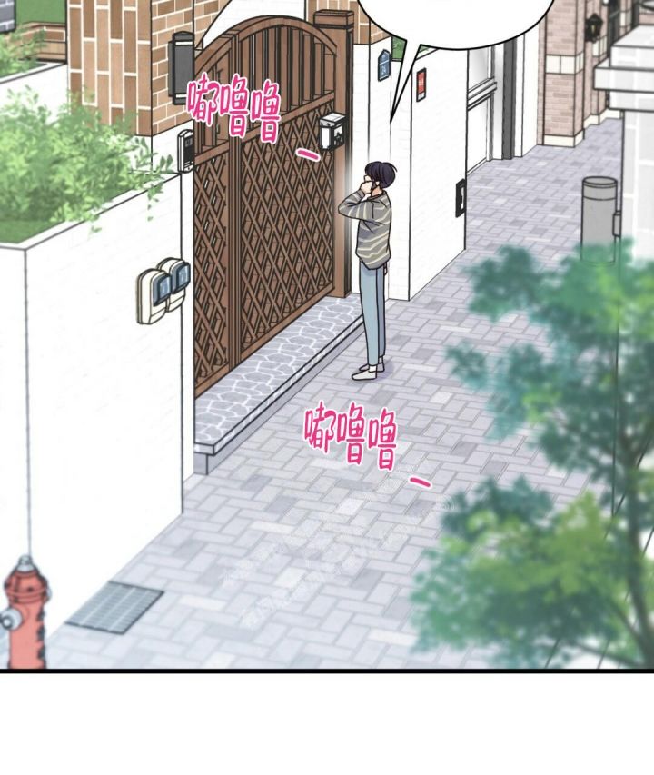 欧米伽情结原文漫画,第48话3图