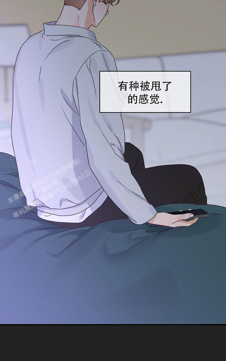 欧米伽情结名字漫画,第65话3图
