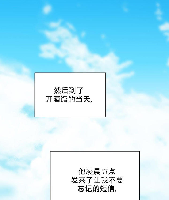 欧米伽情结漫画下拉式全集免费漫画,第71话4图